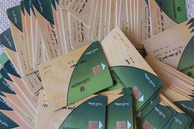 خطوات تحديث بطاقات التموين 2026.. ورابط تظلمات الإيقاف أو الحذف من المنظومة