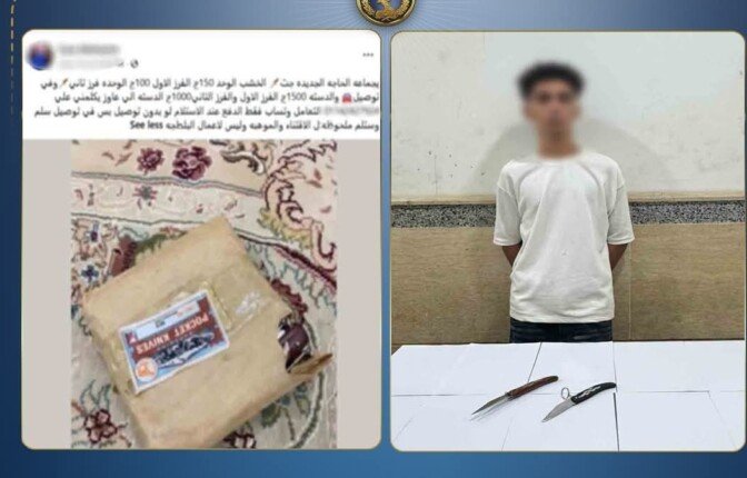 ضبط متهم لترويج الأسلحة البيضاء على مواقع التواصل الاجتماعي