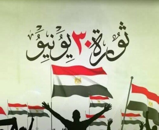 مساء اليوم.. «حكاية بطل» يخلد احتفالات ذكرى ثورة 30 يونيو بالثقافة السينمائية