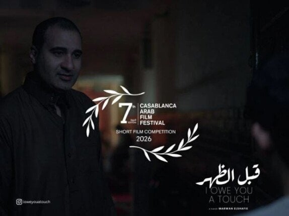 «قبل الظهر» يحصد الجائزة الكبرى بمهرجان الدار البيضاء للفيلم العربي