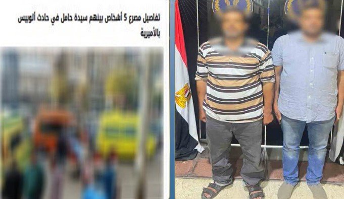 «الأمن» يكشف تفاصيل وفاة وإصابة 4 أشخاص في حادث تصادم بالأميرية