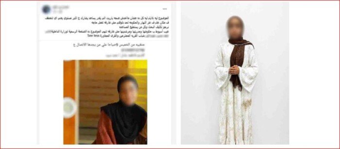 تريد فسخ خطبتها.. «الداخلية» تكشف ملابسات تغيب طالبة في أسيوط