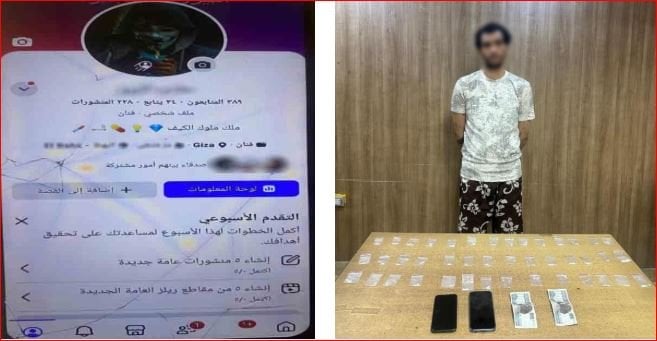 الداخلية تضبط مروجًا للمخدرات عبر مواقع التواصل في الجيزة