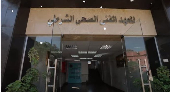 بدء التقديم لمعاهد الصحة الشرطية غدًا.. تعرف على مواعيد التسجيل والأوراق المطلوبة
