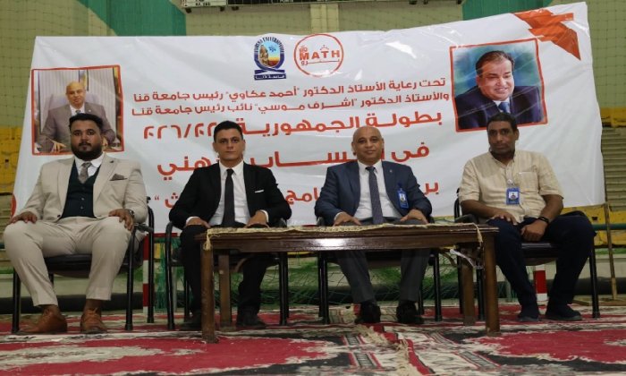 جامعة قنا تكرّم المتميزين في «PRO MATH» وتناقش اللمسات النهائية لشهادات التخرج المؤمنة