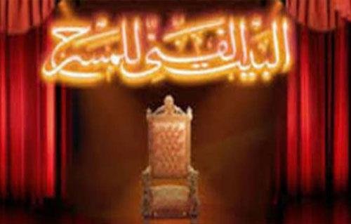 تزامنًا مع العيد القومي للإسكندرية.. انطلاق الموسم الصيفي للبيت الفني للمسرح