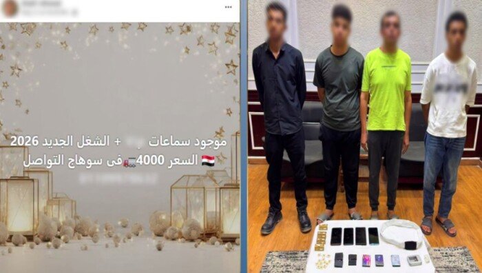 القبض على 4 متهمين بالترويج لـ«سماعات الغش» في سوهاج