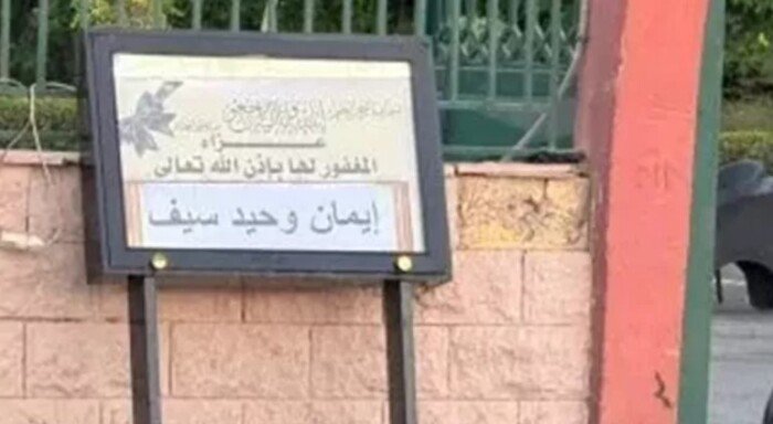 أسرة إيمان وحيد سيف تستقبل عزائها بمسجد الشرطة في الشيخ زايد