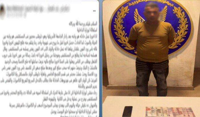 ضبط عامل سرق هاتف ومبالغ مالية من مصاب بعد حادث سير بالتجمع الخامس