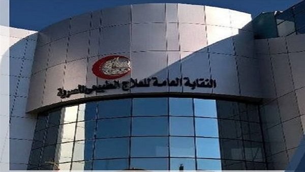 نقابة العلاج الطبيعي: إنشاء جامعة كيان التابعة للقوات المسلحة خطوة لدعم إعداد الكوادر المؤهلة