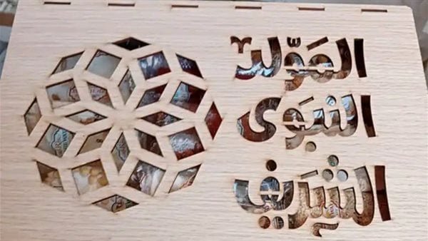 موعد إجازة المولد النبوي الشريف 2026.. هل تُرحَّل العطلة إلى الخميس؟