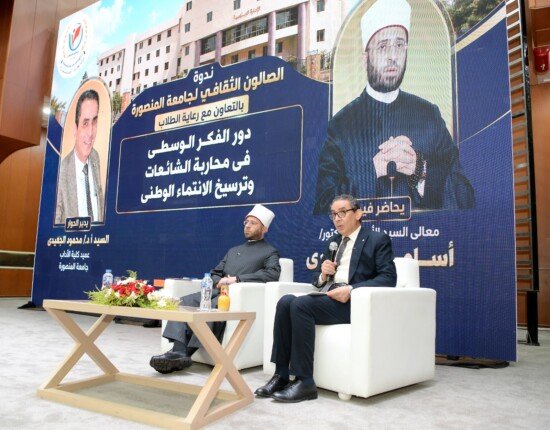 جامعة المنصورة تستضيف وزير الأوقاف فى صالون ثقافى بشأن محاربة الشائعات وترسيخ الإنتماء الوطنى