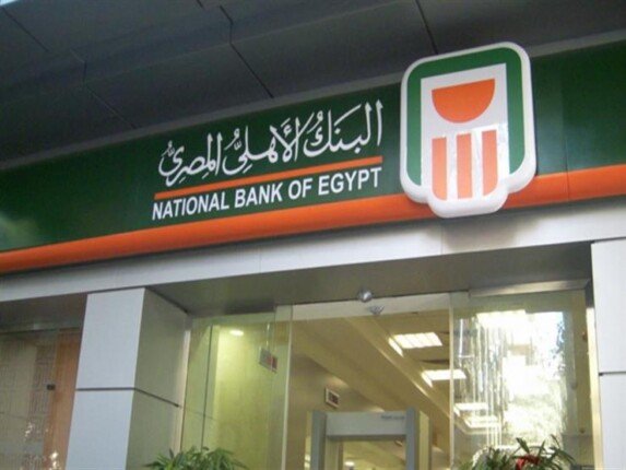 أفضل شهادات البنك الأهلي المصري 2026.. بعائد يصل إلى 22% سنويًا