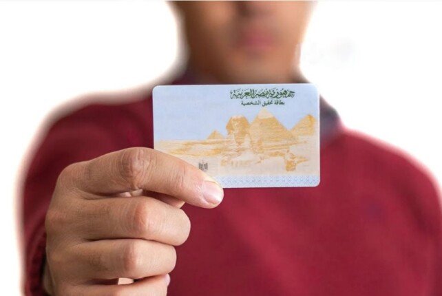 وفر وقتك.. كيفية استخراج بدل فاقد للبطاقة الشخصية أون لاين