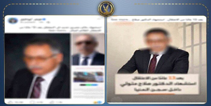 الداخلية تنفي شائعات وفاة نزيل بمركز إصلاح المنيا نتيجة الإهمال الطبي وتكشف التفاصيل