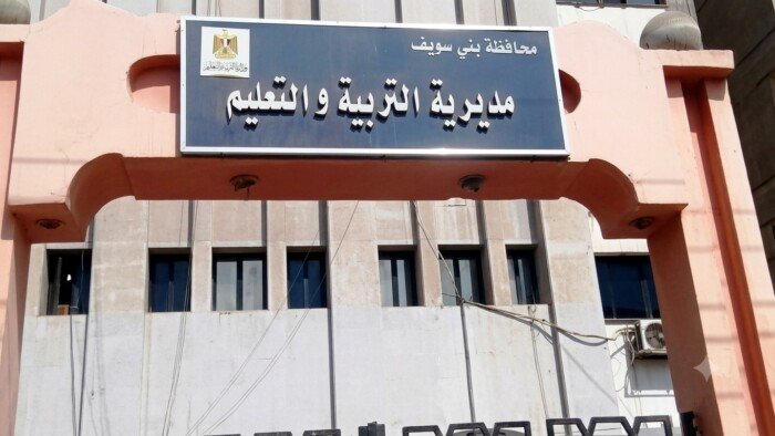 تعليم بني سويف يفتح باب التقديم الإلكتروني للثانوي العام 2026/2027