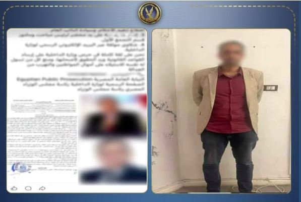 الداخلية تكشف ملابسات استغاثة عبر مواقع التواصل