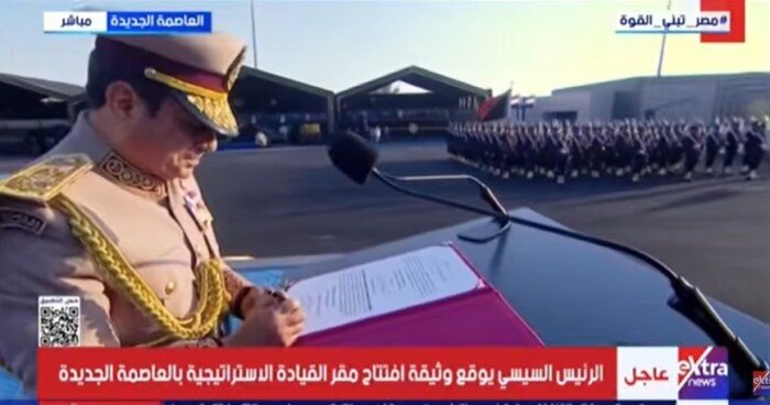 «باسم شعب مصر العظيم ومتوكلاً على الله».. الرئيس السيسي يفتتح مقر القيادة الاستراتيجية للدولة «الأوكتاجون»