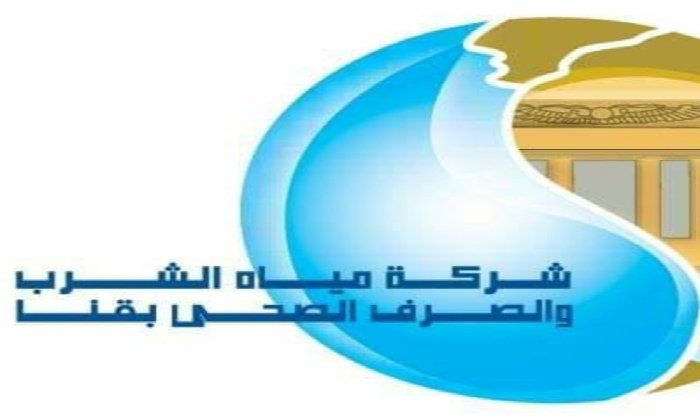 بدائل الثانوية العامة.. مياه قنا تعلن فتح باب التقديم لفصول التعليم المزدوج بحد أدنى 274 درجة