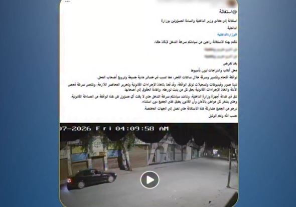 خلافات على الملكية.. الداخلية تكشف ملابسات فيديو اقتحام محل وسرقة بضائع في أسيوط