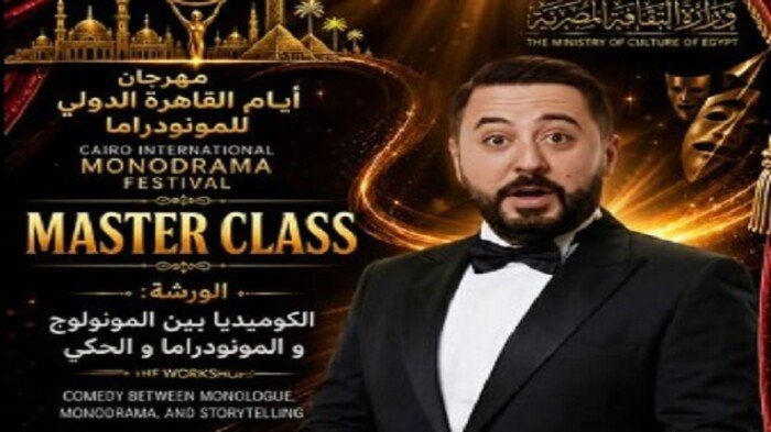 ظهور خاص لـ عمرو عبد العزيز ضمن مهرجان أيام القاهرة الدولي للمونودراما