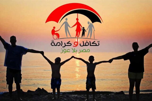 تكافل وكرامة 2026.. الخطوات والشروط ورابط الاستعلام