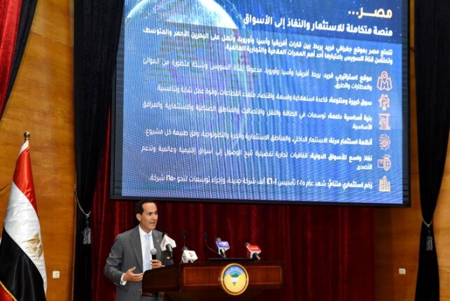 خلال «مصر تنطلق بالتصدير».. هيئة الاستثمار تستعرض حوافز جذب المستثمرين