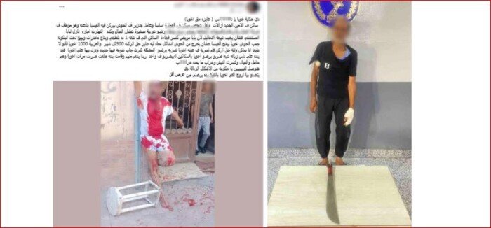 الداخلية تكشف ملابسات ضرب فني بإحدى الشركات في بورسعيد