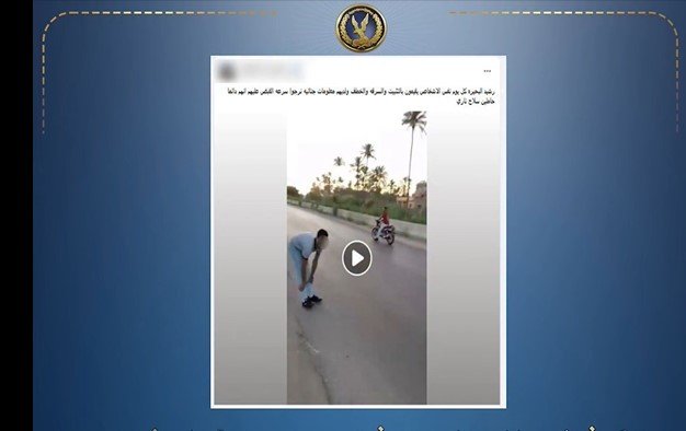 ضبط 3 أشخاص بالبحيرة بعد تداول فيديو يزعم قطعهم الطريق وسرقة المواطنين بالإكراه
