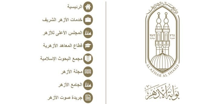 الرابط الرسمي للاستعلام عن نتيجة الشهادة الثانوية الأزهرية 2026.. استعلم الآن