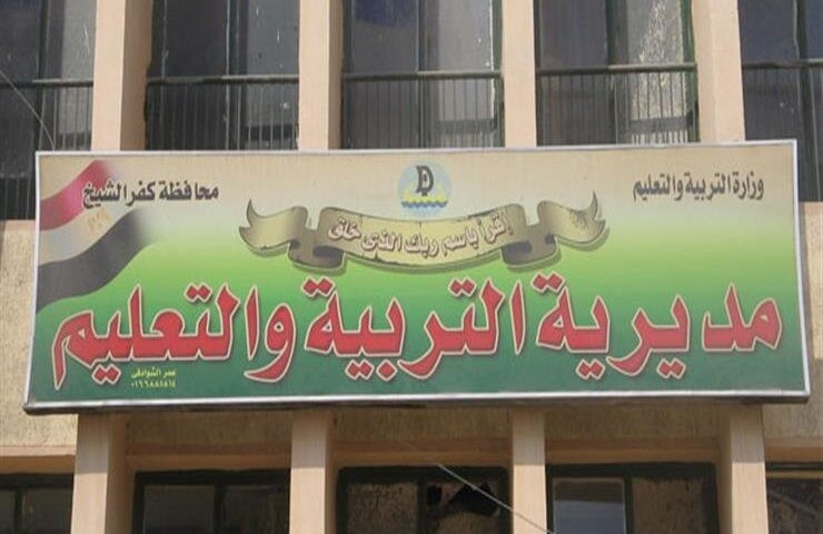 «تعليم كفر الشيخ» يحصد المركز الرابع على الجمهورية في مسابقة التقرير المصور للتعليم الفني