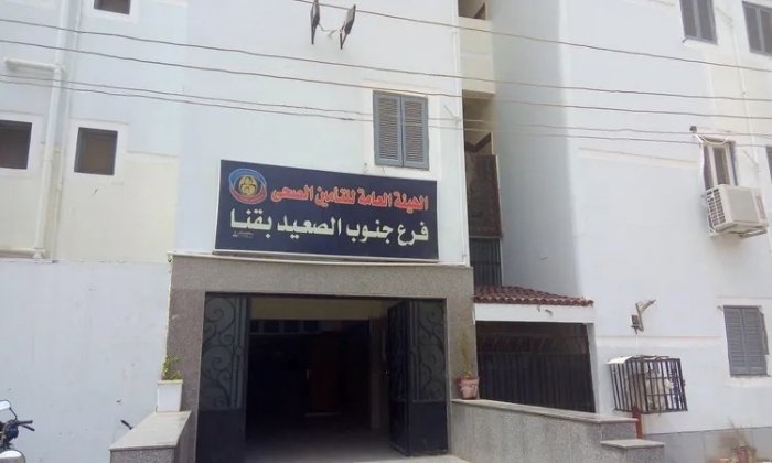 بعد أزمة نقص التوريد.. التأمين الصحي بقنا يعلن انفراجة في صرف الأنسولين