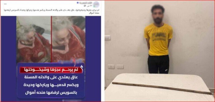 رفضت إعطاءه المال لشراء المخدرات.. فيديو يكشف اعتداء شخص على والدته المسنة بالسويس