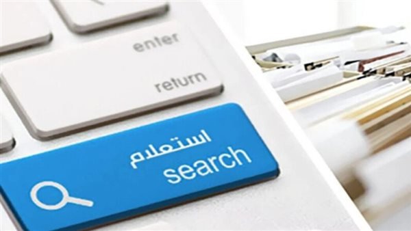 خطوات الكشف عن المخالفات المرورية 2026 وطرق الدفع