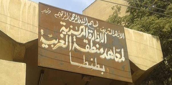 مدير منطقة الغربية الأزهرية يهنئ أوائل الشهادة الثانوية الأزهرية