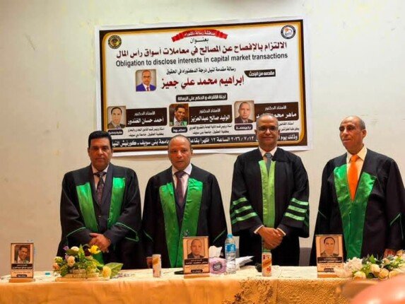 «الإفصاح عن المصالح».. رسالة دكتوراه بجامعة بني سويف تضع خارطة طريق لنزاهة أسواق المال