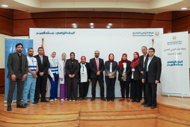 البنك الزراعي المصري يطلق مبادرة «صحتك تستاهل» لتعزيز الرعاية الصحية للموظفين