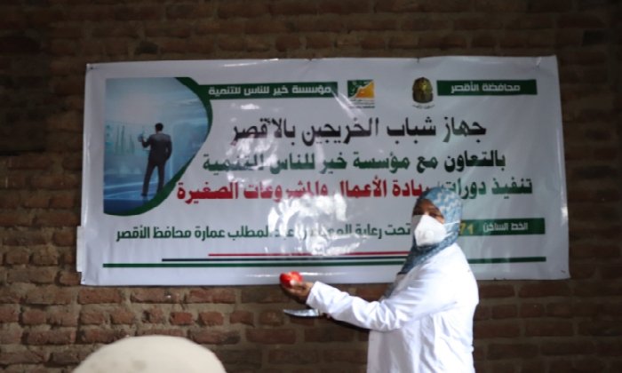 جهاز شباب الخريجين بالأقصر ومؤسسة خير للناس ينفذان تدريباً لتجفيف الطماطم بقرى «حياة كريمة»