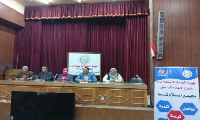 مجمع إعلام قنا يناقش دور الإعلام الرسمي في مواجهة الشائعات