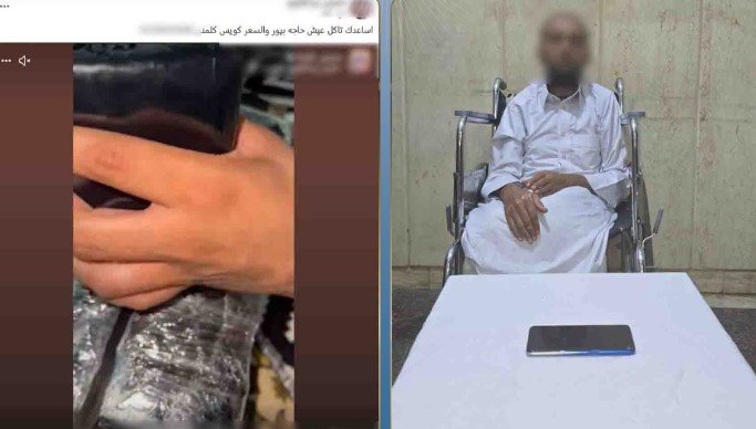 ضبط المتهم بإدارة موقع للترويج لبيع المواد المخدرة بالإسكندرية