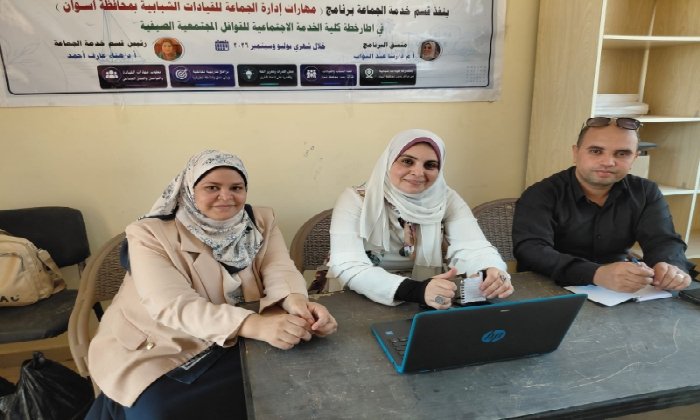 جامعة أسوان تدعم شباب نصر النوبة ببرامج قيادية ضمن القوافل المجتمعية الصيفية