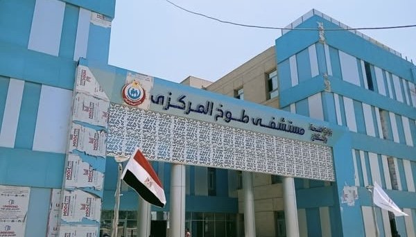 مستشفى طوخ المركزي يعلن ضوابط جديدة للحصول على الخدمات الطبية