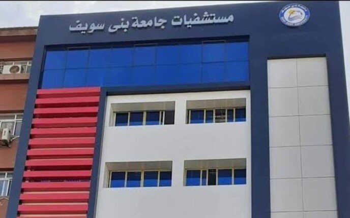 1.37 مليون خدمة طبية و17 ألف عملية جراحية.. حصاد مستشفيات جامعة بني سويف 2025 – 2026