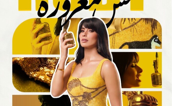 بالتعاون مع نادر حمدي.. روبي تطرح أغنية «مش مغرورة» ضمن ألبومها الجديد «الحب إيه»
