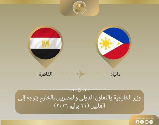 عبد العاطي يتوجه إلى الفلبين للمشاركة في اجتماع وزراء «الآسيان»
