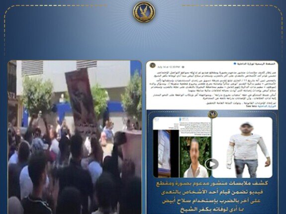 بسبب شقيق الجاني.. كواليس تجمهر أسرة قتيل كفر الشيخ ورد حاسم من وزارة الداخلية