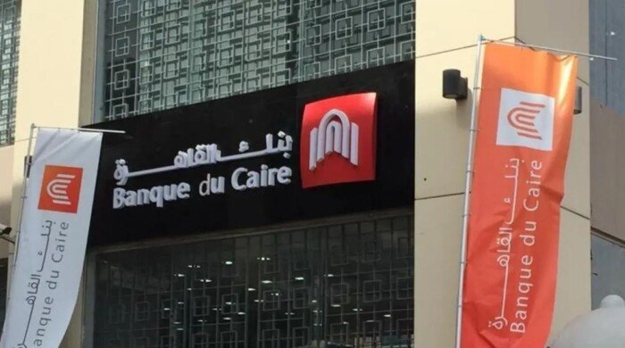 بنك القاهرة يوقف خدماته في الفروع اليوم الأربعاء.. ما البديل؟