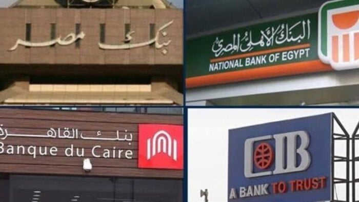 موعد عودة البنوك للعمل بعد إجازة 23 يوليو 2026