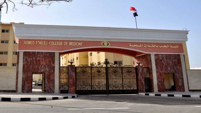 شروط القبول بكلية الطب بالقوات المسلحة 2026.. الحد الأدنى والمستندات المطلوبة للذكور والإناث