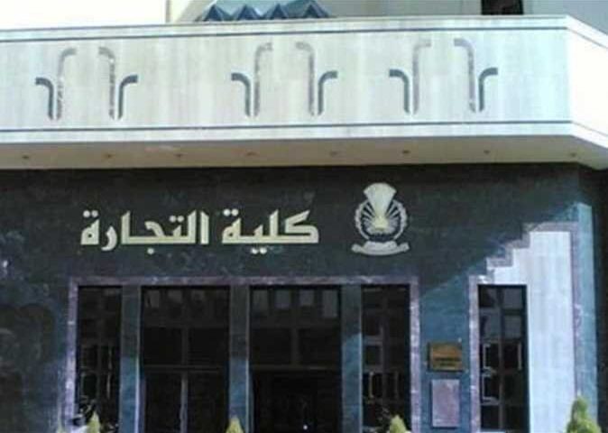 تنسيق الدبلومات الفنية 2026.. طريقة التقديم لاختبارات كلية التجارة والمواعيد المتاحة